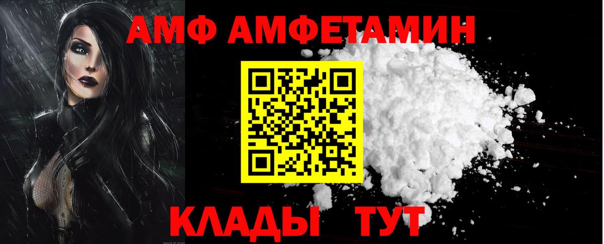 Амфетамин  АМФ 98%  Вход с VPN  Урай 