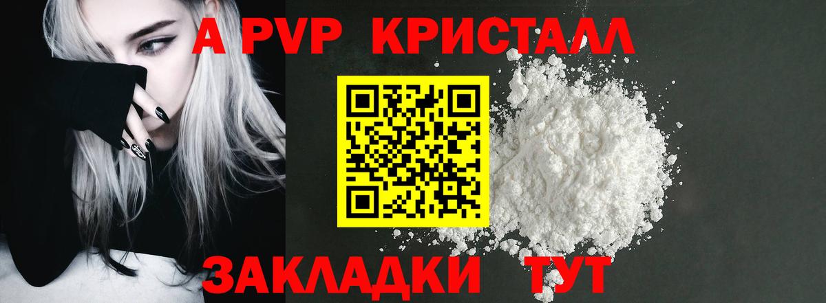 A PVP Соль Урай