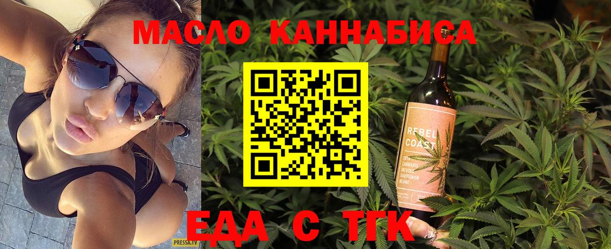 Печенье с ТГК марихуана Урай