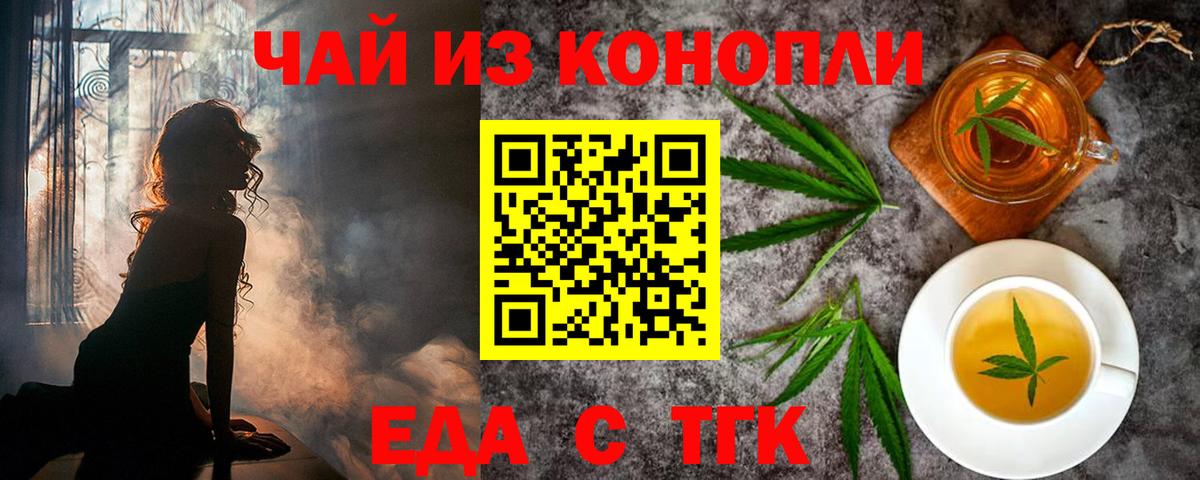 Canna-Cookies конопля  Вход с VPN  Урай 