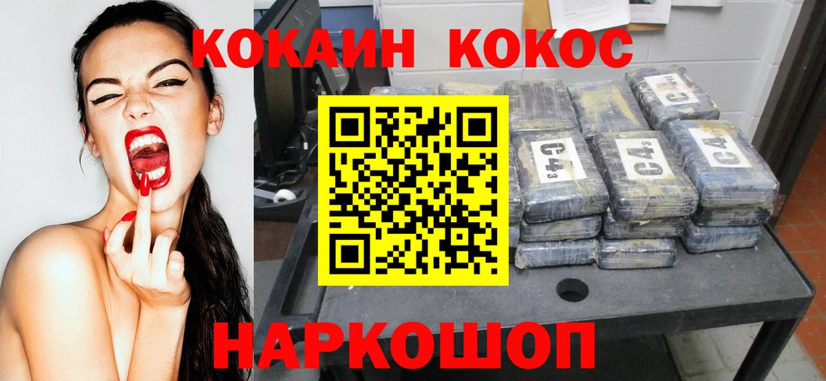Урай  КОКАИН 99%  Вход с VPN 