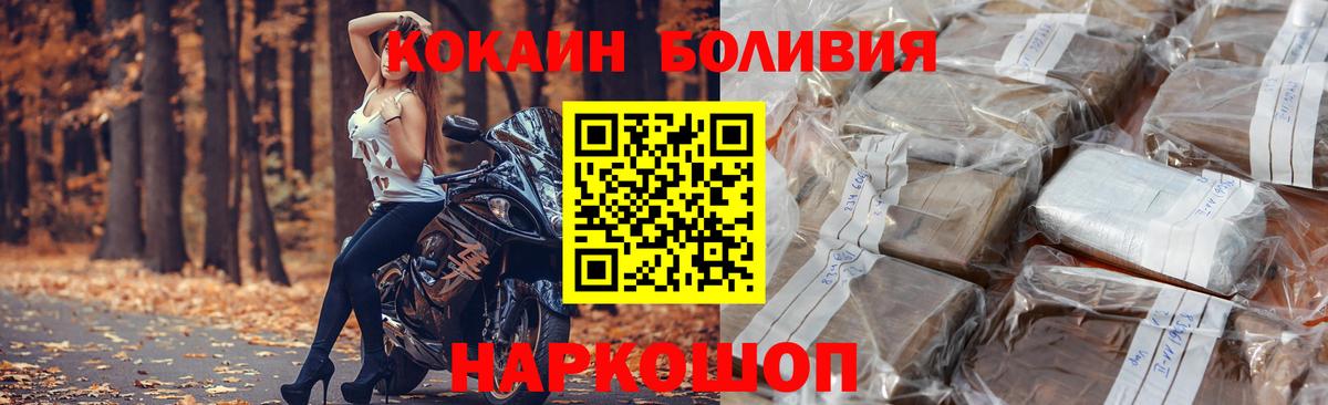 Кокаин 97% Урай