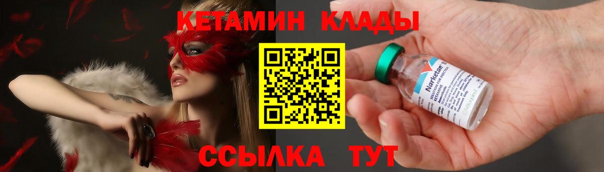 КЕТАМИН ketamine  КЕТАМИН ketamine  Вход с VPN  Урай 