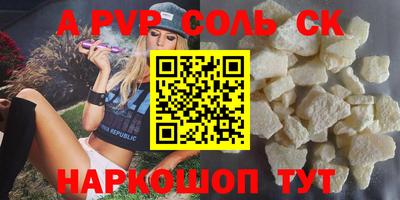 соль курить ск Нягань