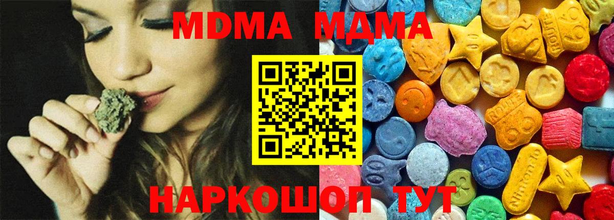 MDMA молли  МДМА молли  Вход с VPN  Урай 
