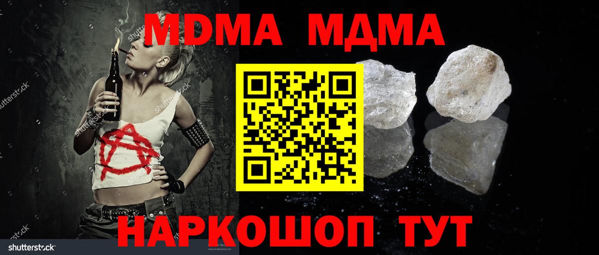 MDMA Molly Урай