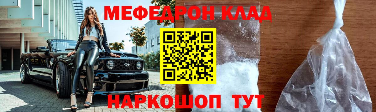 Меф мука Урай