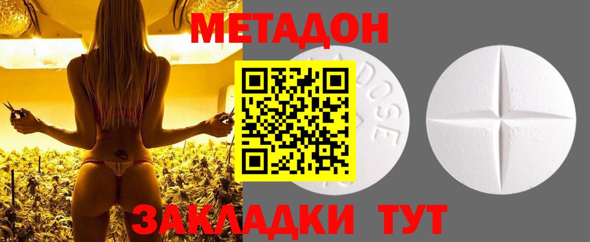 Урай  МЕТАДОН кристалл  Вход с VPN 