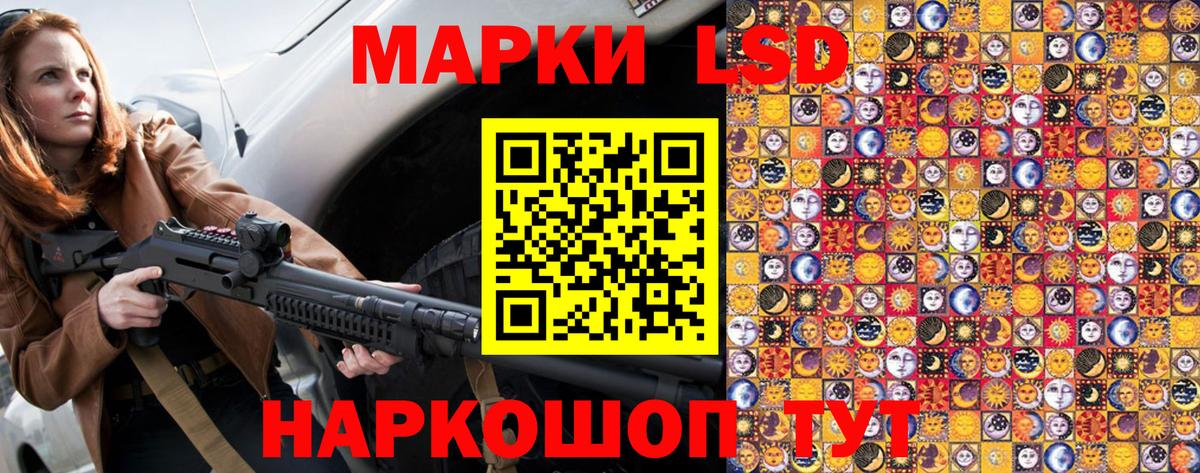 Наркотические марки 1,5мг Урай
