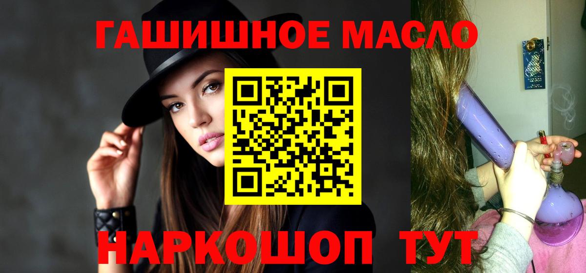 Дистиллят ТГК гашишное масло  Вход с VPN  ТГК вейп  Урай 