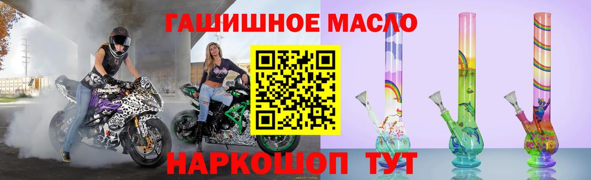 ТГК вейп Урай